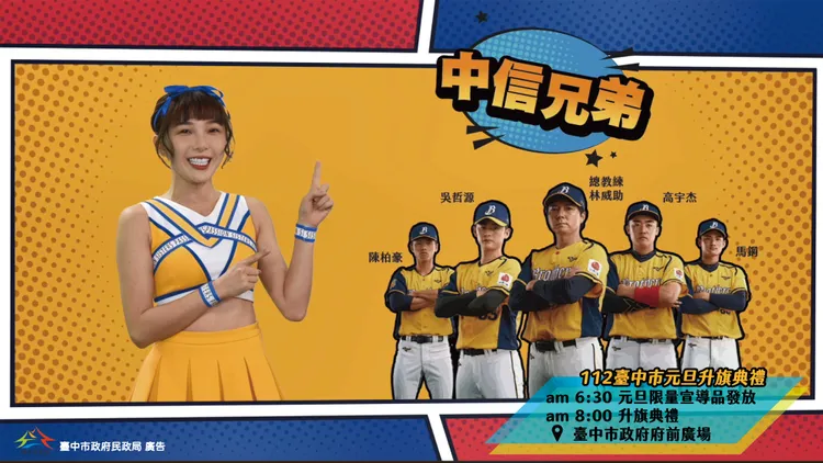 中信兄弟總教頭林威助將帶領4位球員領唱國歌。台中市政府提供