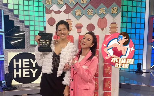 木瓜霞|若琦送楊繡惠衛生棉 4不4討罵!