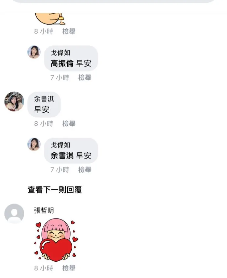 假的戈偉如還會跟粉絲互動。戈偉如提供