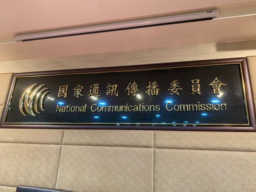 公部門禁抖音、小紅書　NCC：未有伺服器在台灣落地