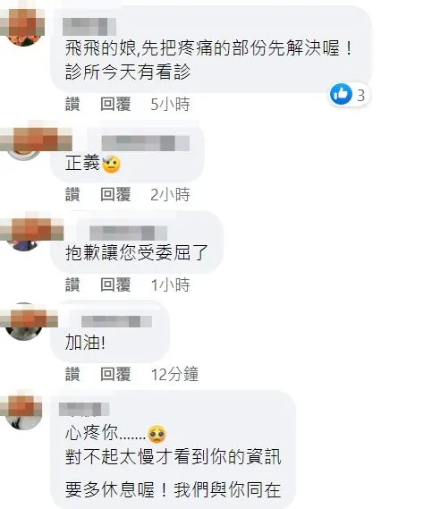 翻攝自當事人臉書