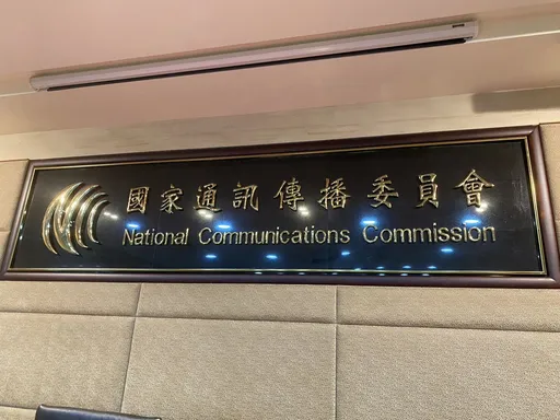 中天挨罰160萬遭撤銷！NCC要上訴　喊話法院尊重主管機關判斷
