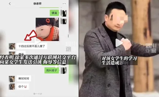 噁心男師誘14歲女學生「一晚換一支蘋果」　下場曝光