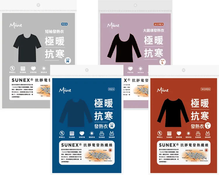 屈臣氏獨家推出Miine極暖抗寒發熱衣系列，最多現省100元。業者提供