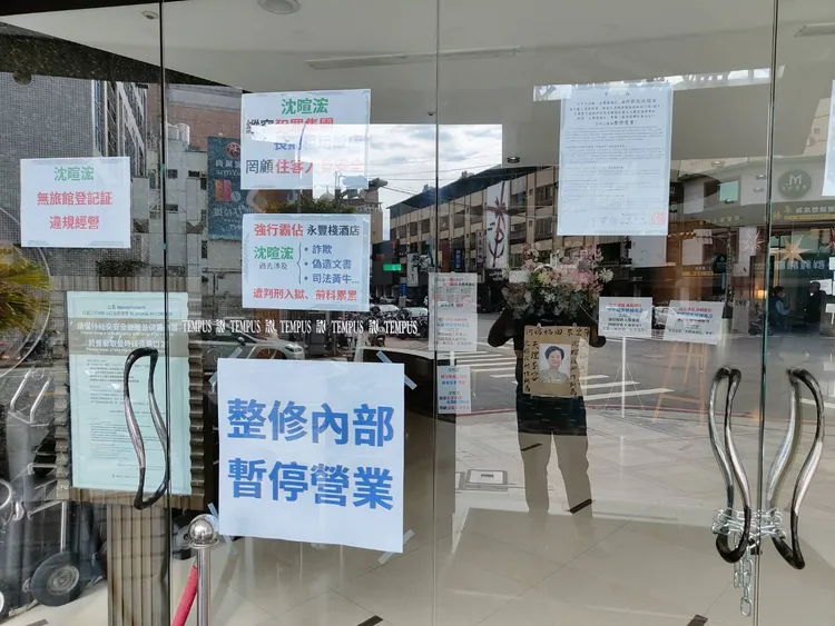 台中市永豐棧酒店因新舊經營人經營權之爭對簿公堂，還因無預警停業導致消費者損失。資料照片