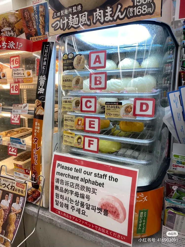 日本網友發現，全家便利店的包子蒸櫃把不同口味的包子加上英文字母標示。翻攝推特@kennkenn123456