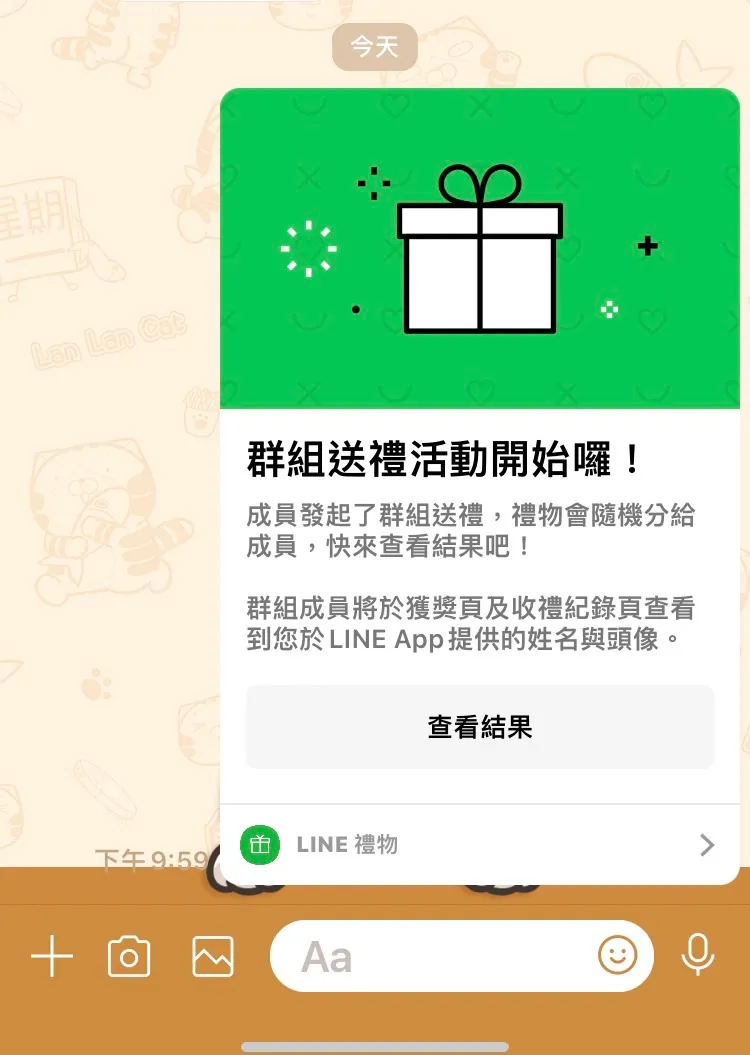 接著就會在群組看到送禮了。手機截圖