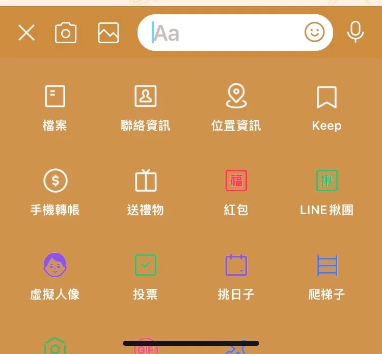 在群組聊天室打開主選單,點擊「送禮物」。手機截圖