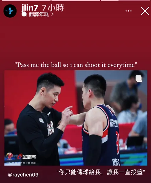 林书豪不藏了！限动突标记两名CBA台将　下一步台湾来定了？