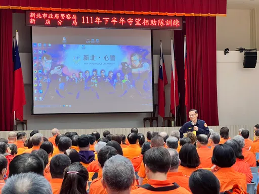 新北舉辦「守望相助隊任務訓練」　警局長贈禮品「有你們真好」