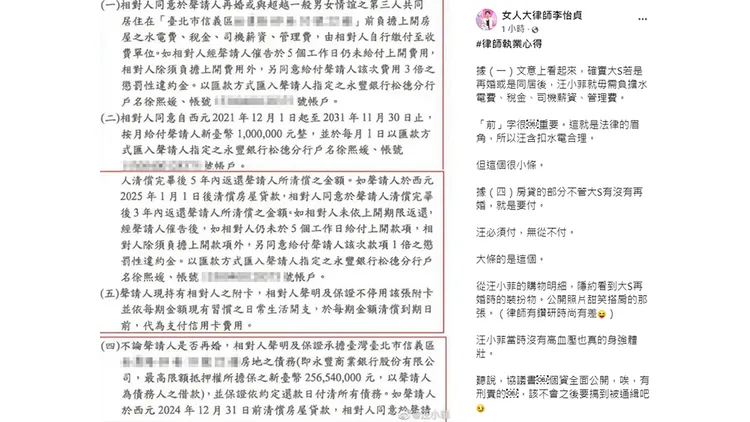 翻攝自李怡貞臉書