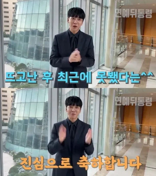 李昇基祝福老闆權真英的父親生日，時間點是今年10月，當時雙方因合約鬧不合。翻攝YouTube