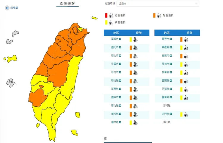 今天全台都有10度以下低溫機率。翻攝自中央氣象局