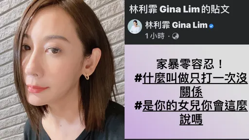 林利霏心疼好姊妹小甜甜　再轟宋逸民妻陳維齡「什麼叫做只打一次沒關係」