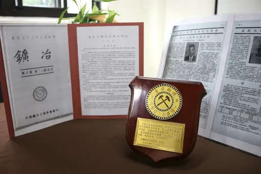 見證金瓜石「大著金」年代 黃金博物館典藏鑛冶工程學會榮譽獎章