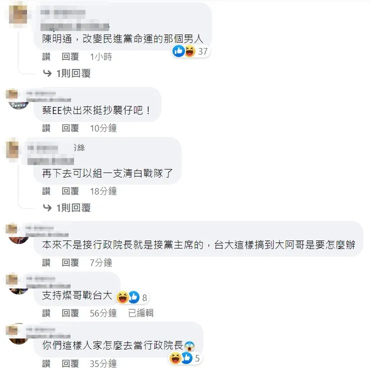 翻攝自黃揚明臉書