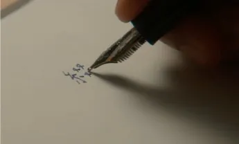 女主角在試寫紙上，寫下了兒子的名字「綴」。翻攝Netflix畫面