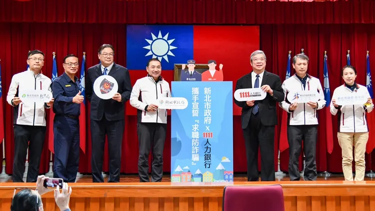新北市警局與1111人力銀行合作防求職詐騙。新北市警局提供