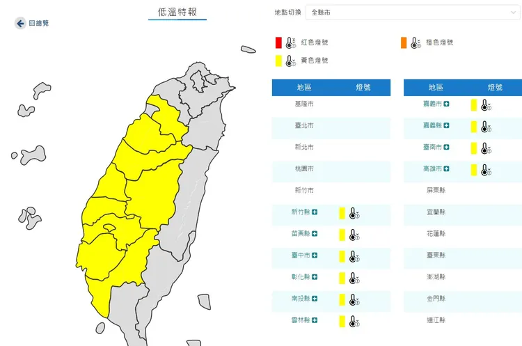 翻攝氣象局官網