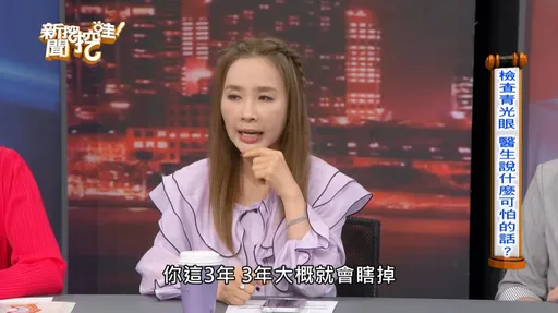 許聖梅被醫生診斷「3年內將失明」　她曝雙眼慘況：都不敢拍照了