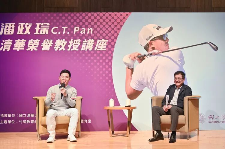 清華大學副校長及高爾夫球隊領隊呂平江（右）與潘政琮座談。清大提供