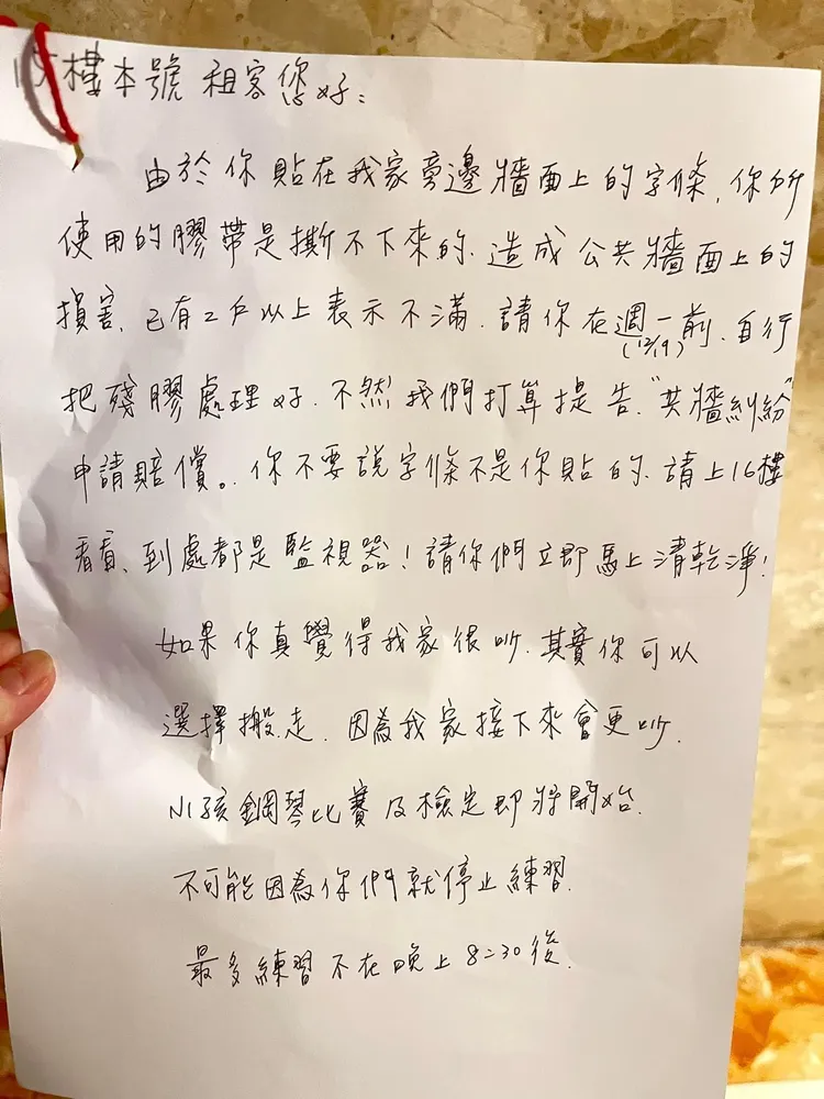 鄰居竟回嗆，嫌吵可以搬走，還說接下來會更吵。翻攝自臉書「爆怨公社」
