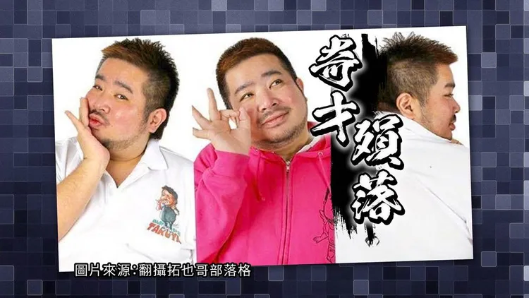 拓也哥健康一直不佳，今年9月病逝。翻攝拓也哥部落格