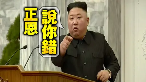 機場血腥槍決！金正恩下令處死2高中生　只因他們「看了南韓電影」