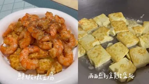 鲜虾嫩豆腐等于鲜虾加嫩豆腐 那么简单你不至于学不会吧