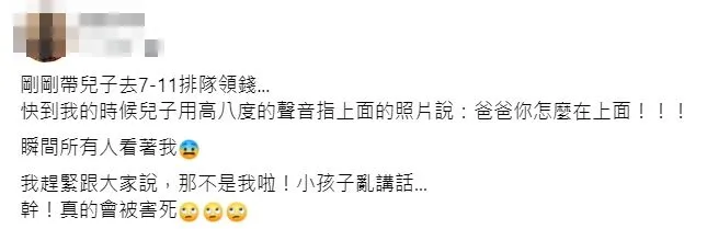 翻攝自臉書「爆廢公社二館」
