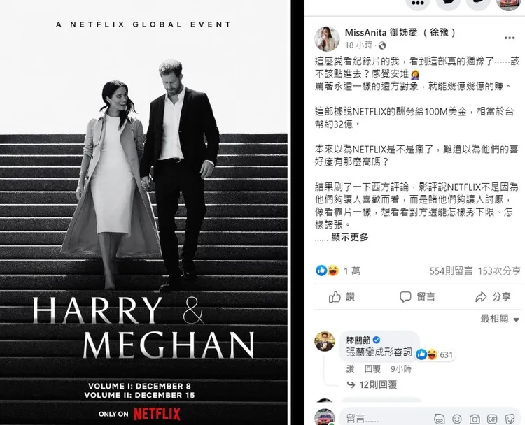 翻攝自臉書「MissAnita 御姊愛 （徐豫）」