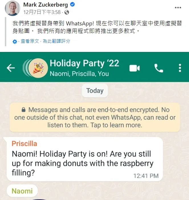 薩克伯推網ＷhatsAppｗ虛擬人物的貼文。翻攝自臉書Mark Zuckerberg
