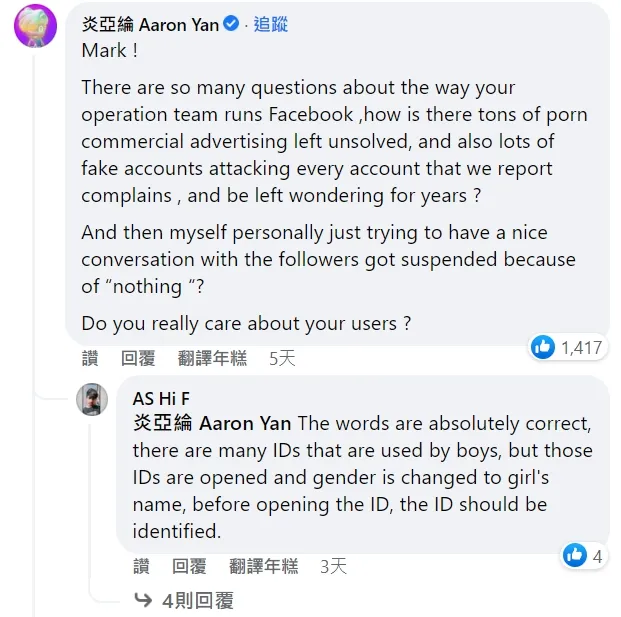 炎亞綸直衝薩克伯臉書嗆聲。翻攝自臉書Mark Zuckerberg