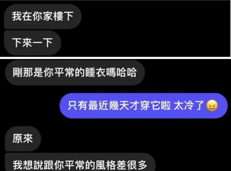 曖昧男突然給驚喜，卻驚喜到自己。翻攝Dcard