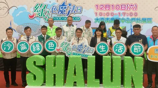 綠色生活節周末登場!YOYO助陣 台南親子魔法時光別錯過