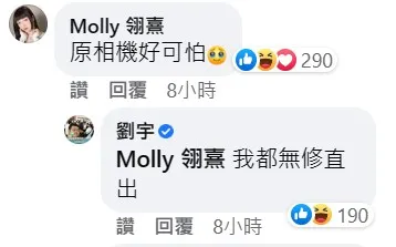 無修圖照讓田慎節喊「好可怕」。翻攝自劉宇臉書