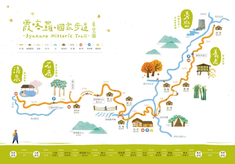 霞喀羅國家步道由五峰鄉石鹿登山口至尖石鄉養老登山口，全長22公里。翻攝自新竹林區管理處官網