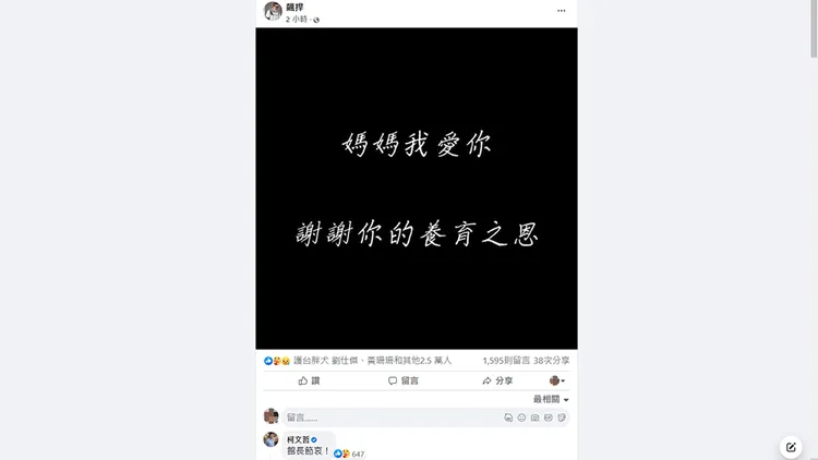 翻攝自館長臉書