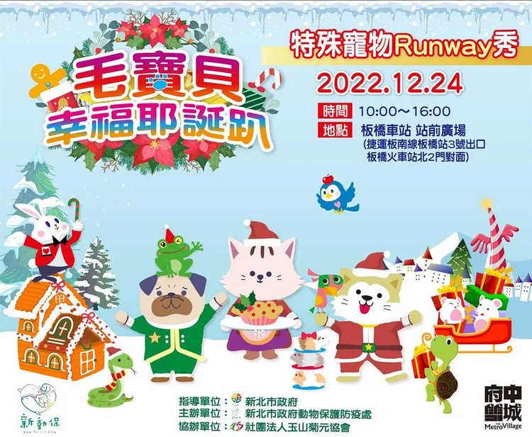 民眾的寵物都能帶到現場參加。市府提供