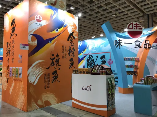 全台唯一OK!800家水產業者禁銷陸 「如何辦到?」魚鬆專賣味一這樣說