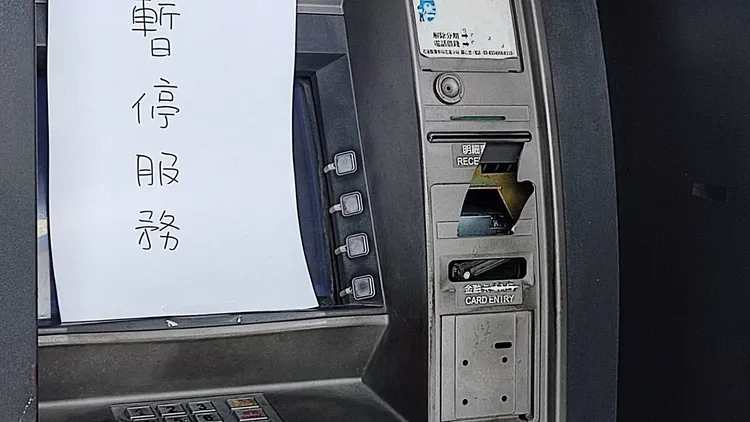 農會提款機明細出口遭毀損已暫停使用。王文傑攝