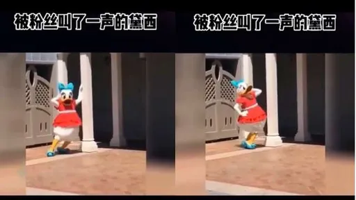 唐老鴨的她可不簡單 「超浮誇華麗轉身」讓全網笑噴