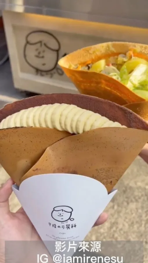 照過來～成品出爐！酥脆餅皮搭配滿滿內餡，不單挑戰你的視覺享受，更噴炸你的味蕾。IG @iamirenesu 提供
