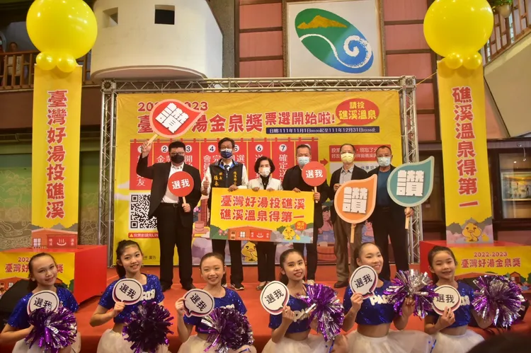 為了要把台灣好湯金泉獎留在礁溪溫泉，宜蘭縣政府今天設立競選總部，全力催票。縣府提供