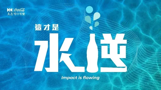 《這才是水逆》 逛展留言抽全球限量太陽能腕錶