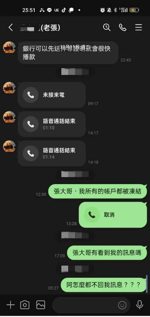 馮男帳戶遭警示，焦急詢問對方卻已無回應。淡水警分局提供