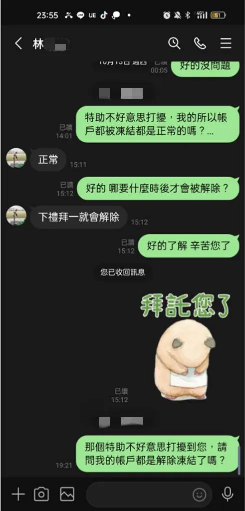 詐騙集團謊稱帳戶被凍結是正常的。淡水警分局提供