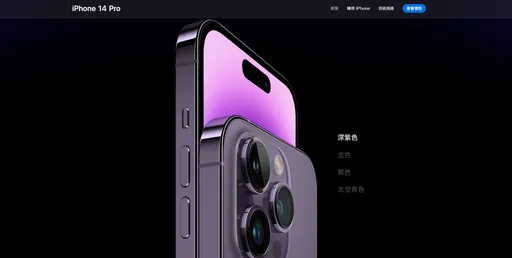 iPhone 14 Pro產能短缺!大立光11月創2年新高後、12月動能估降