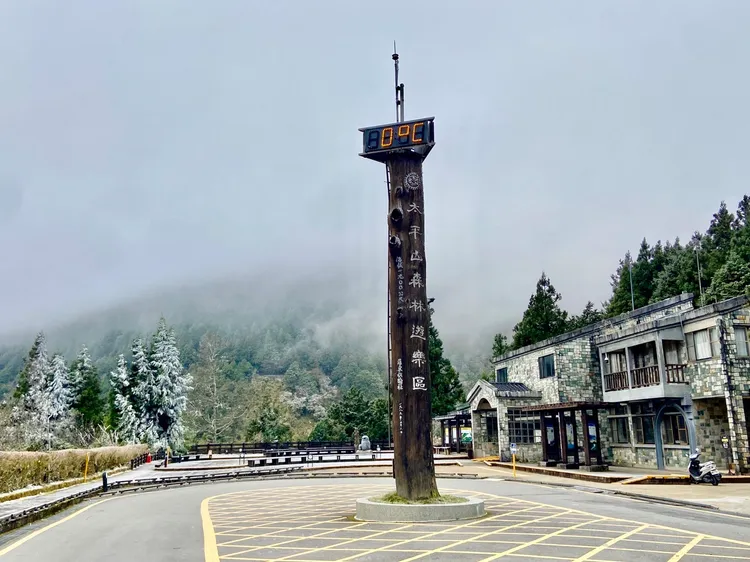 上午8時當地氣溫仍維持攝氏0度。太平山莊提供