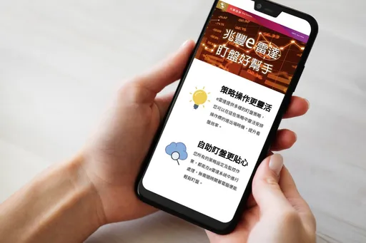 台股沒量!複委託上半年開戶數年增33.9% 買賣美股最高占76.7%